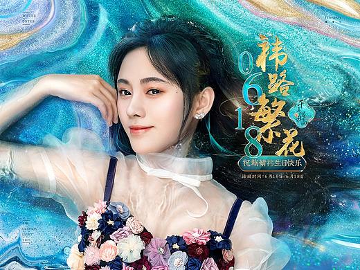 花西子鞠婧祎618琉璃页面上线