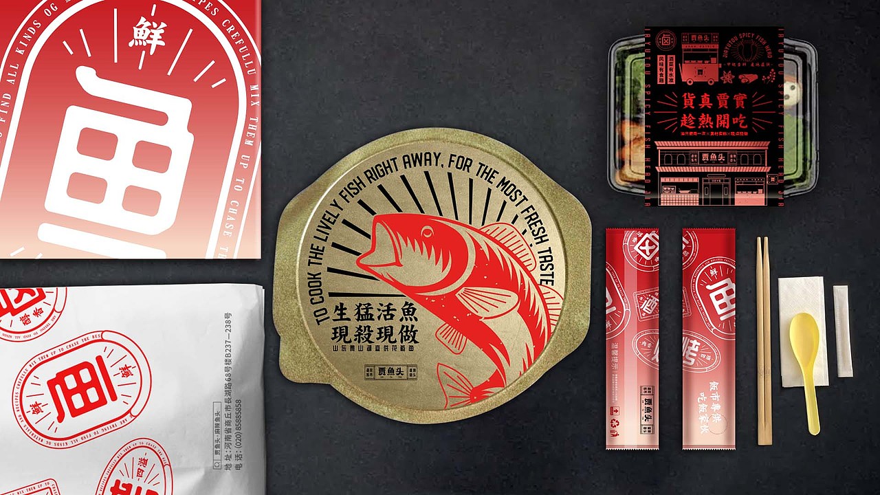 大诚当道设计丨贾鱼头真饭市