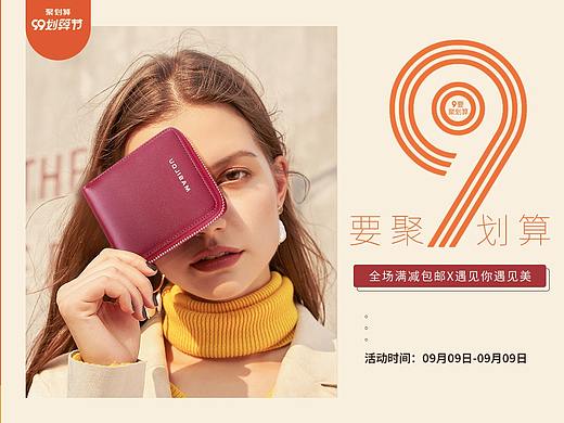 99大促