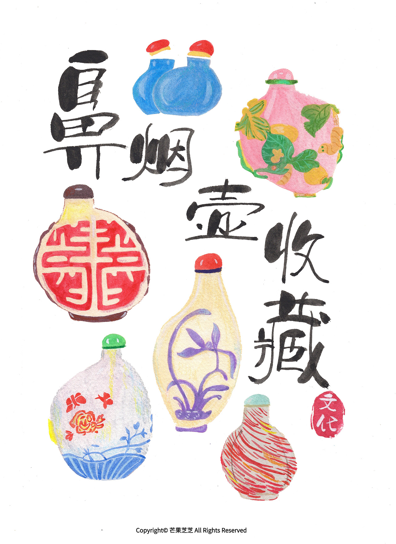 手绘复古文件之鼻烟壶