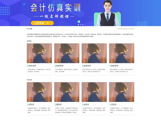 在线课程学习网站