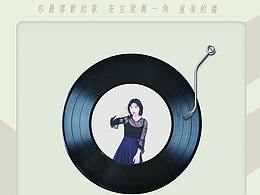 个人音乐会海报