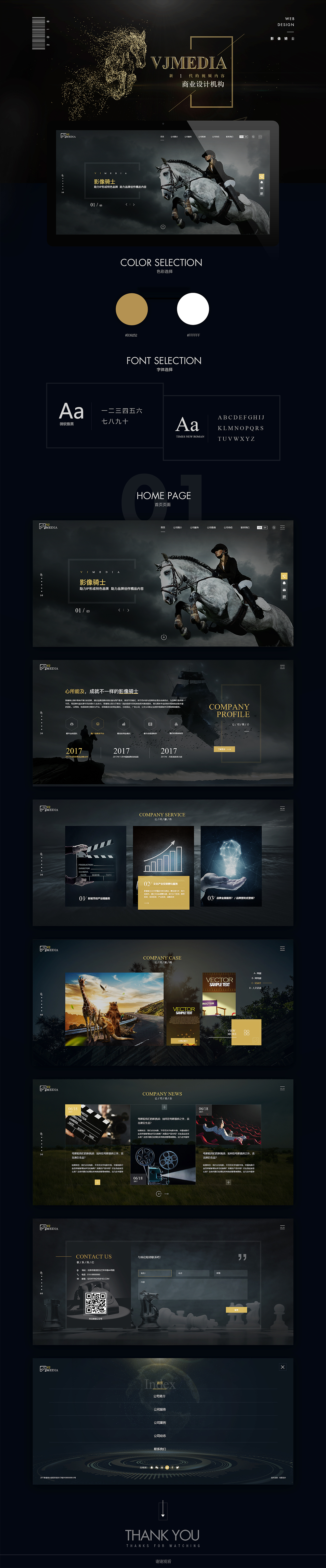 企业官网 网页设计