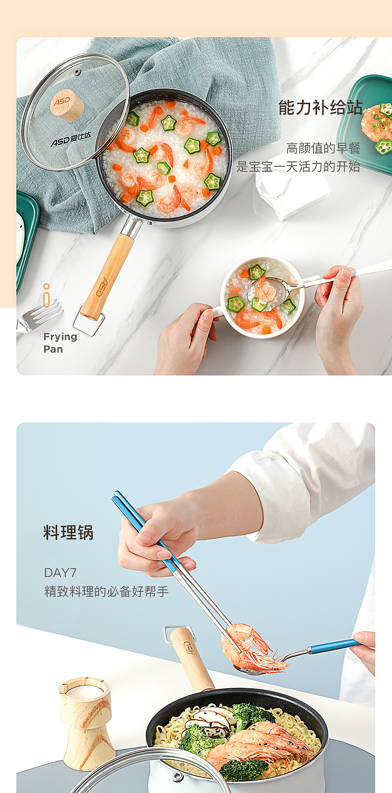 炊具:辅食锅(奶锅)-照片/详情页