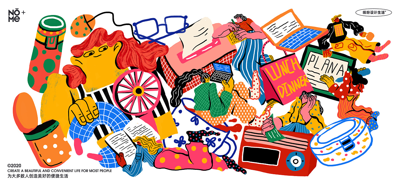 商业插画nome缤纷设计生活系列插画