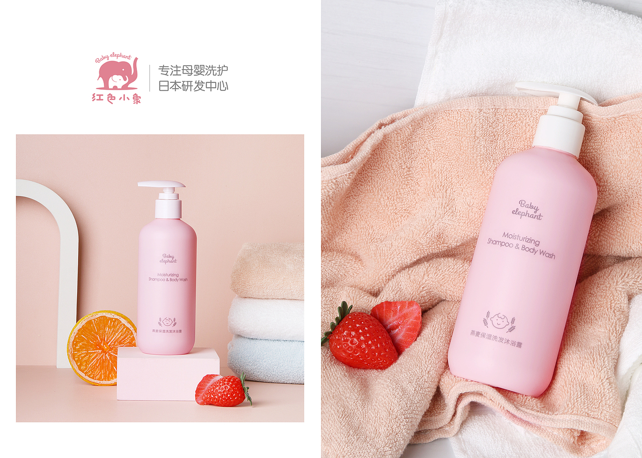 【个人摄影】红色小象品牌摄影合集（图ZMjUwMzg2MDUy） - 产品摄影 - 站酷设计师kafry520原创素材 - 站酷ZCOOL