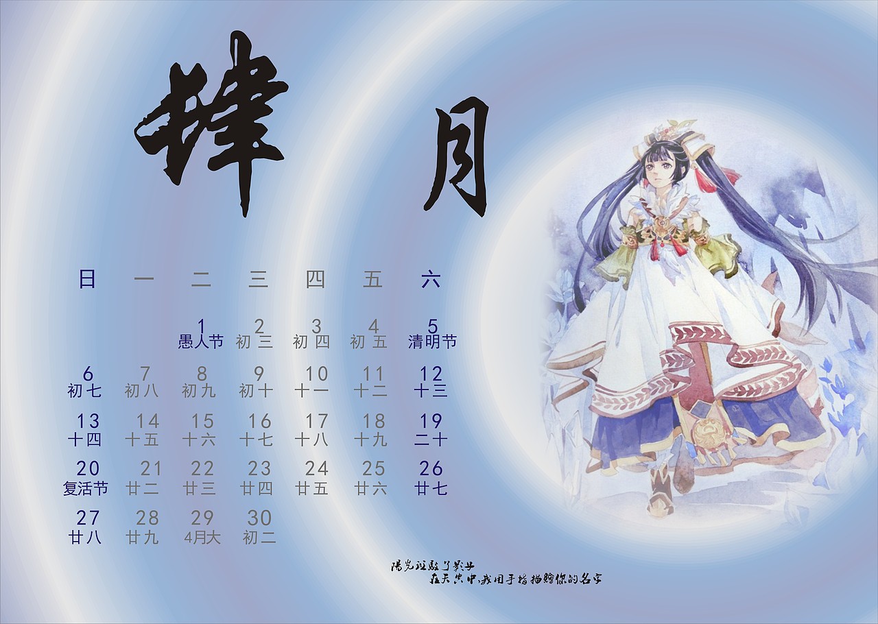 2014挂历（图ZMTI2MjEwMDg=） - 其他平面 - 站酷设计师溯幸_馥原创素材 - 站酷ZCOOL