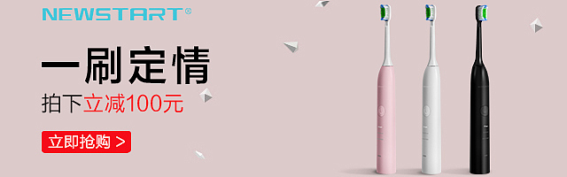 牙刷钻展（图ZNTcwNTMwNTI=） - 电商 - 站酷设计师阳光泡沫_原创素材 - 站酷ZCOOL