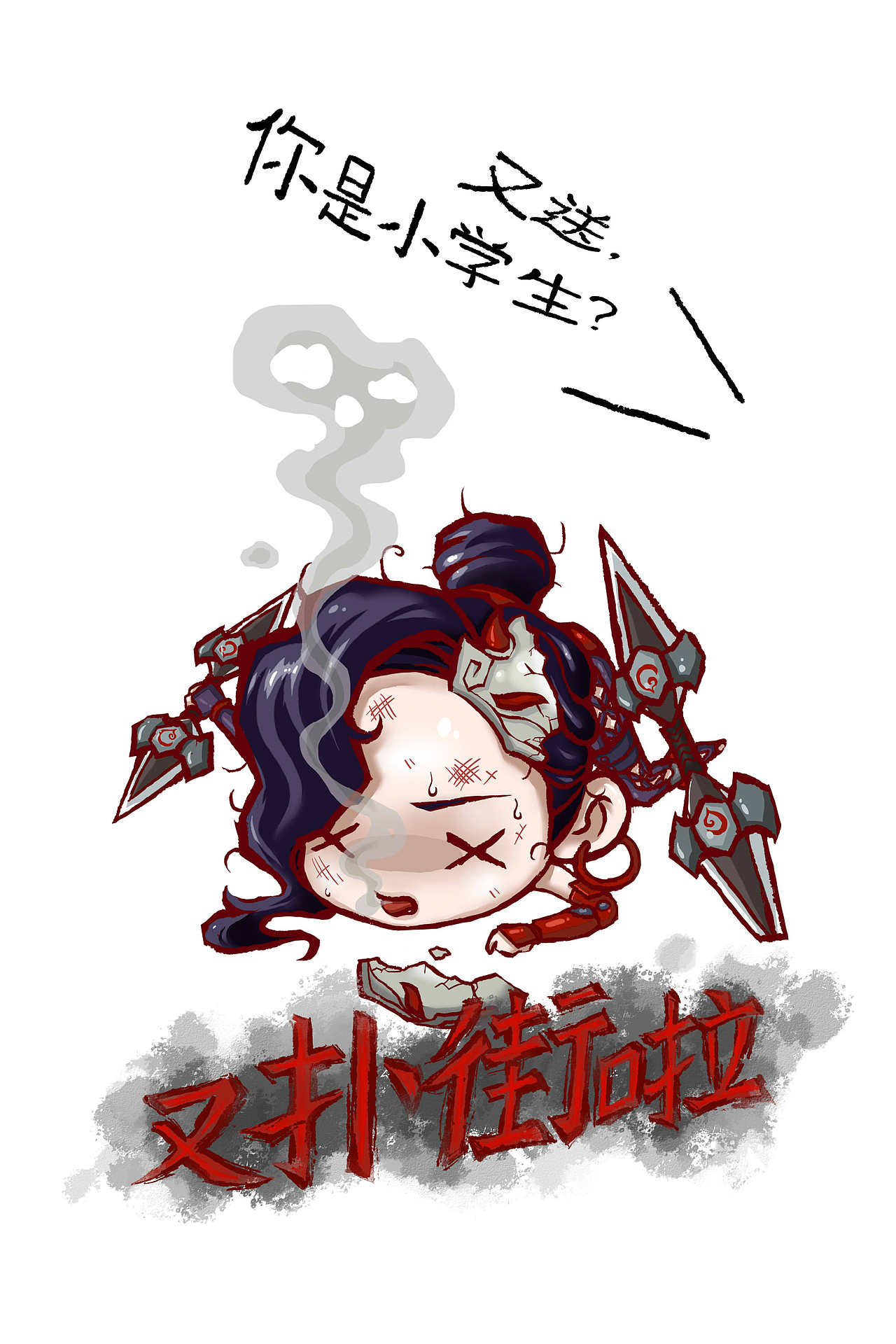 正面宫本与阿珂、背面小学生与女大学生的Q版情侣T恤（图ZOTA1MDI2NzY=） - 图案 - 站酷设计师苏纸原创素材 - 站酷ZCOOL