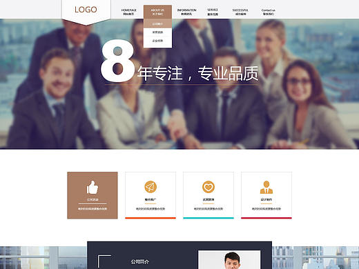 官網(wǎng)（個人主頁-ZMjUzODEyOTI=） - 企業(yè)官網(wǎng) - 站酷設(shè)計師琵琶果原創(chuàng)素材 - 站酷ZCOOL