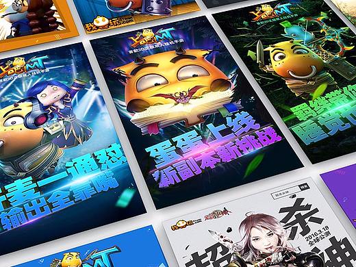 海报设计 MT手游系列 