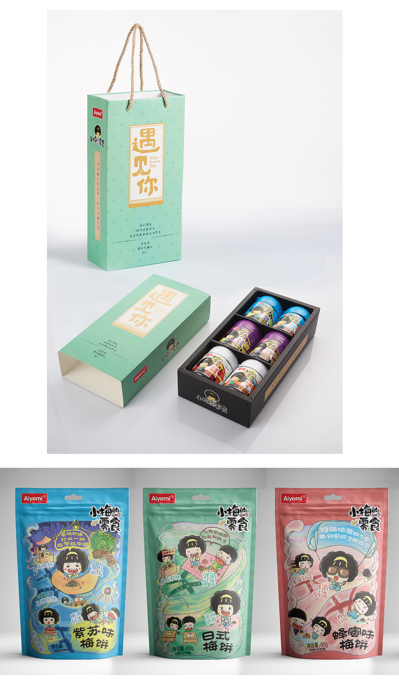 【全品牌优化与持续包装设计策划全案】“小梅的零食”（图ZMTE4NTYzODY4） - 品牌 - 站酷设计师岳南原创素材 - 站酷ZCOOL