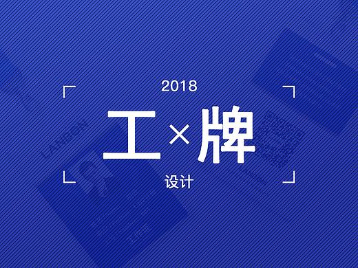 LANBON - 工牌设计