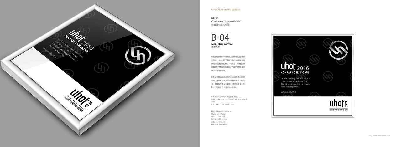 uhot企划VI全案（图ZMTM5OTk2NjA0） - 品牌 - 站酷设计师A1MEEWONG原创素材 - 站酷ZCOOL