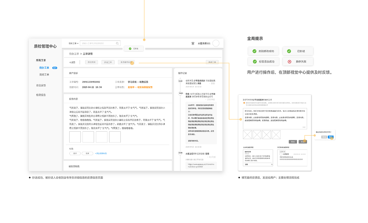 B端工单处理平台（图ZMTY0NDI0OTU2） - 交互/UE - 站酷设计师ppguany原创素材 - 站酷ZCOOL