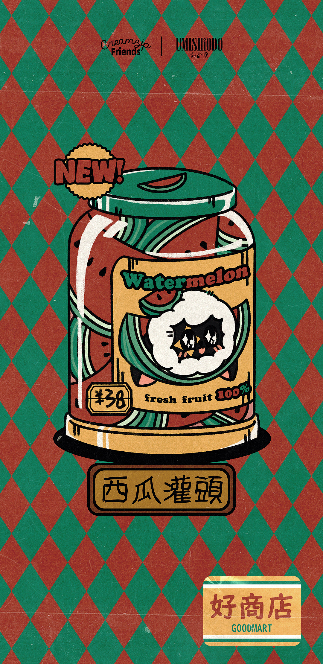 Creamzip!好商店（图ZMjg3ODkxMzc2） - 创作习作 - 站酷设计师陈乃吸吸吸原创素材 - 站酷ZCOOL