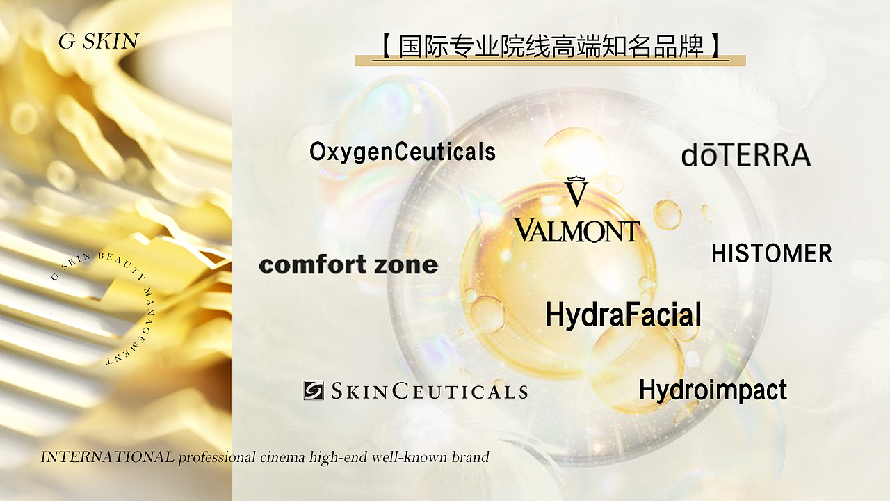 美容院皮肤管理轮播图|详情页设计|电商设计|美业设计（图ZMjkxNTI2MTQw） - 电商 - 站酷设计师景唐网络原创素材 - 站酷ZCOOL