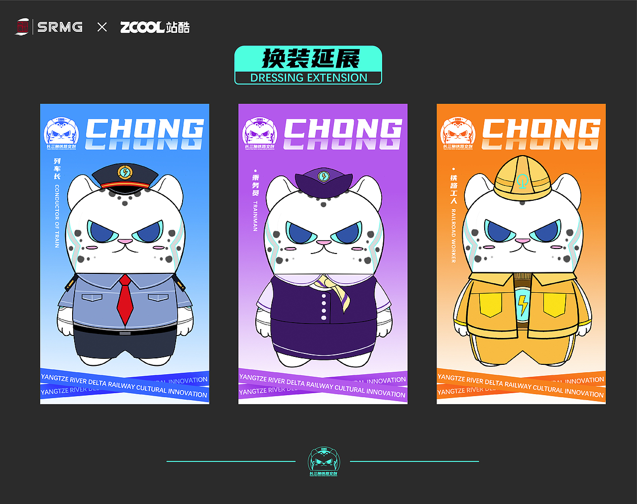 长三角铁路文创-【银豹IP-冲冲】（图ZMzM0OTkzODg4） - IP形象 - 站酷设计师爆造羊驼品牌策划原创素材 - 站酷ZCOOL