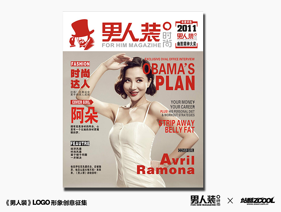 男人装LOGO方案二（图ZMjEwNjIxNjg=） - Logo - 站酷设计师橡皮人406原创素材 - 站酷ZCOOL