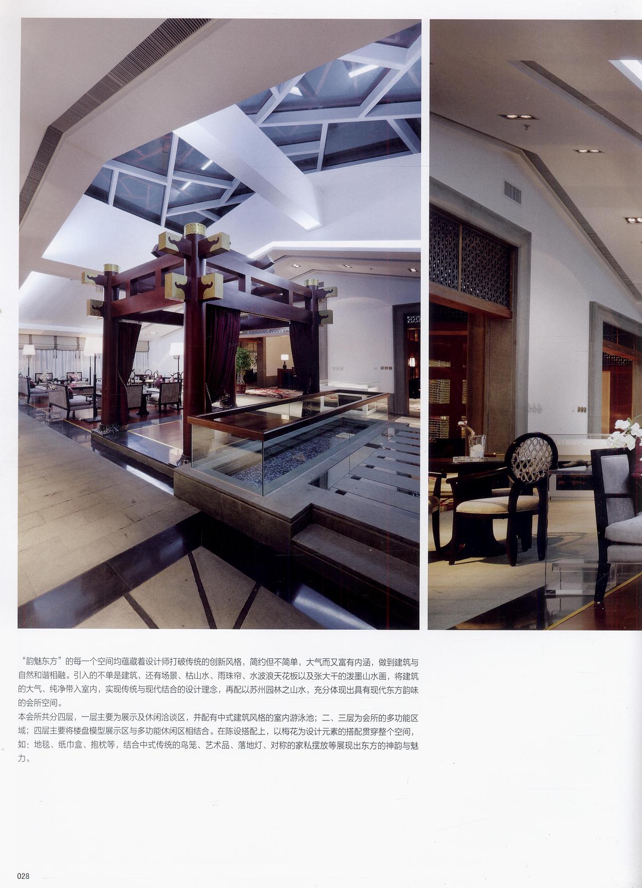 国外顶级商务空间设计第一期