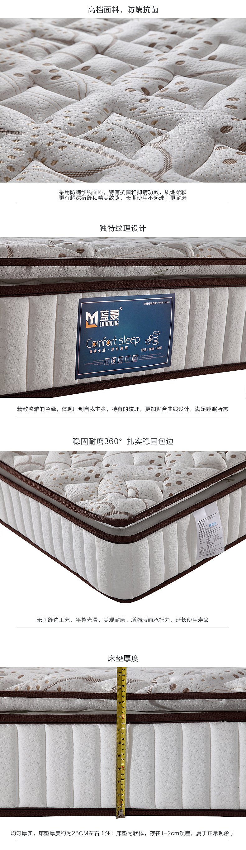 天猫详情页 床垫详情页设计 家具家居详情设计