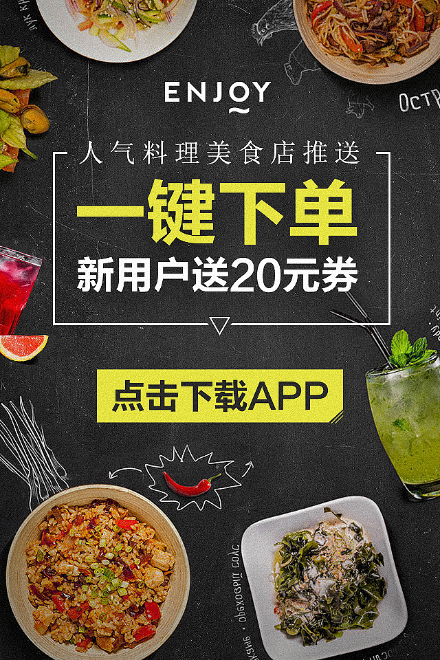 2016.4-10月物料作品（图ZNjI2NTMyNzI=） - 运营设计 - 站酷设计师Timmomu原创素材 - 站酷ZCOOL