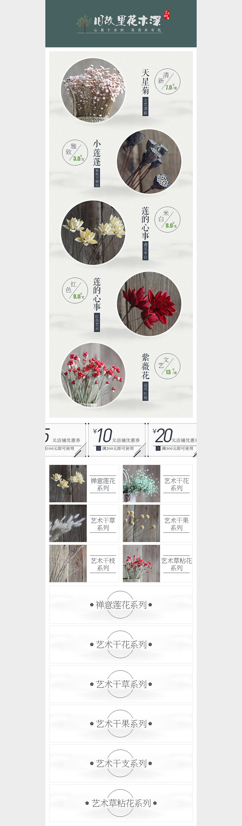 女装/化妆品/男装/干花 手机端首页（图ZMTUwMDc4Njcy） - 电商 - 站酷设计师三一视觉原创素材 - 站酷ZCOOL