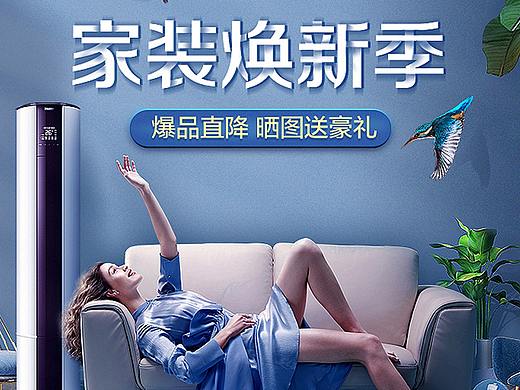 泛舟空调手机端