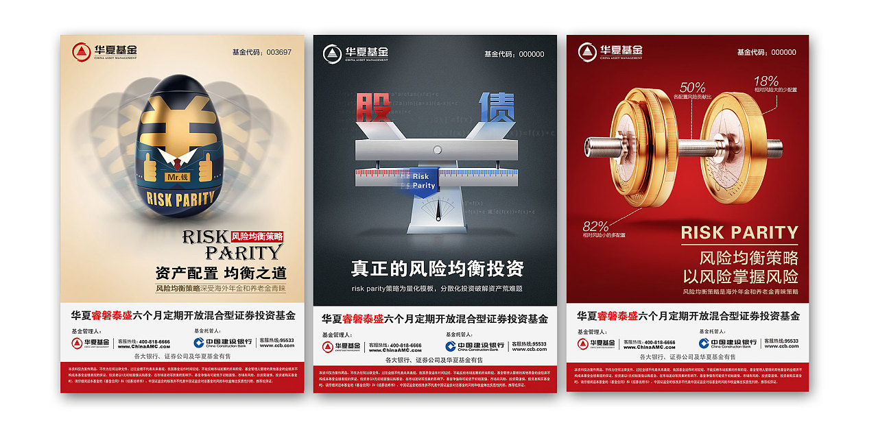 华夏基金 | 2017年汇总key vision