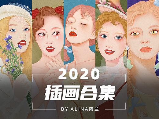 2020年插画作品总结