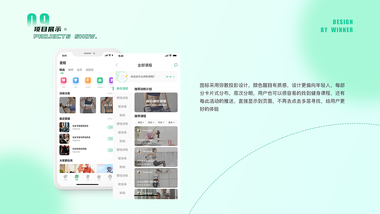 【益健身】健身运动APP项目总结（图ZMjk0MDY5MzA4） - APP界面 - 站酷设计师艺麟字蕴灵原创素材 - 站酷ZCOOL
