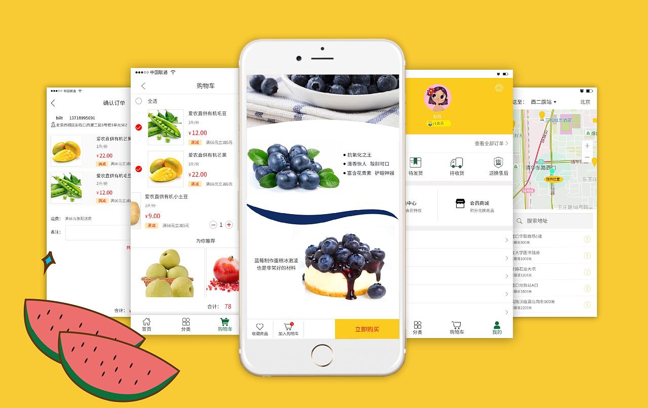 生鲜app