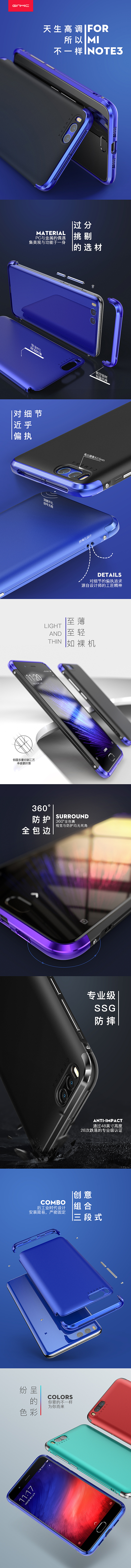 小米手机壳详情一枚（图ZOTQzNTM4MDg=） - 电商 - 站酷设计师狩魔猎人原创素材 - 站酷ZCOOL