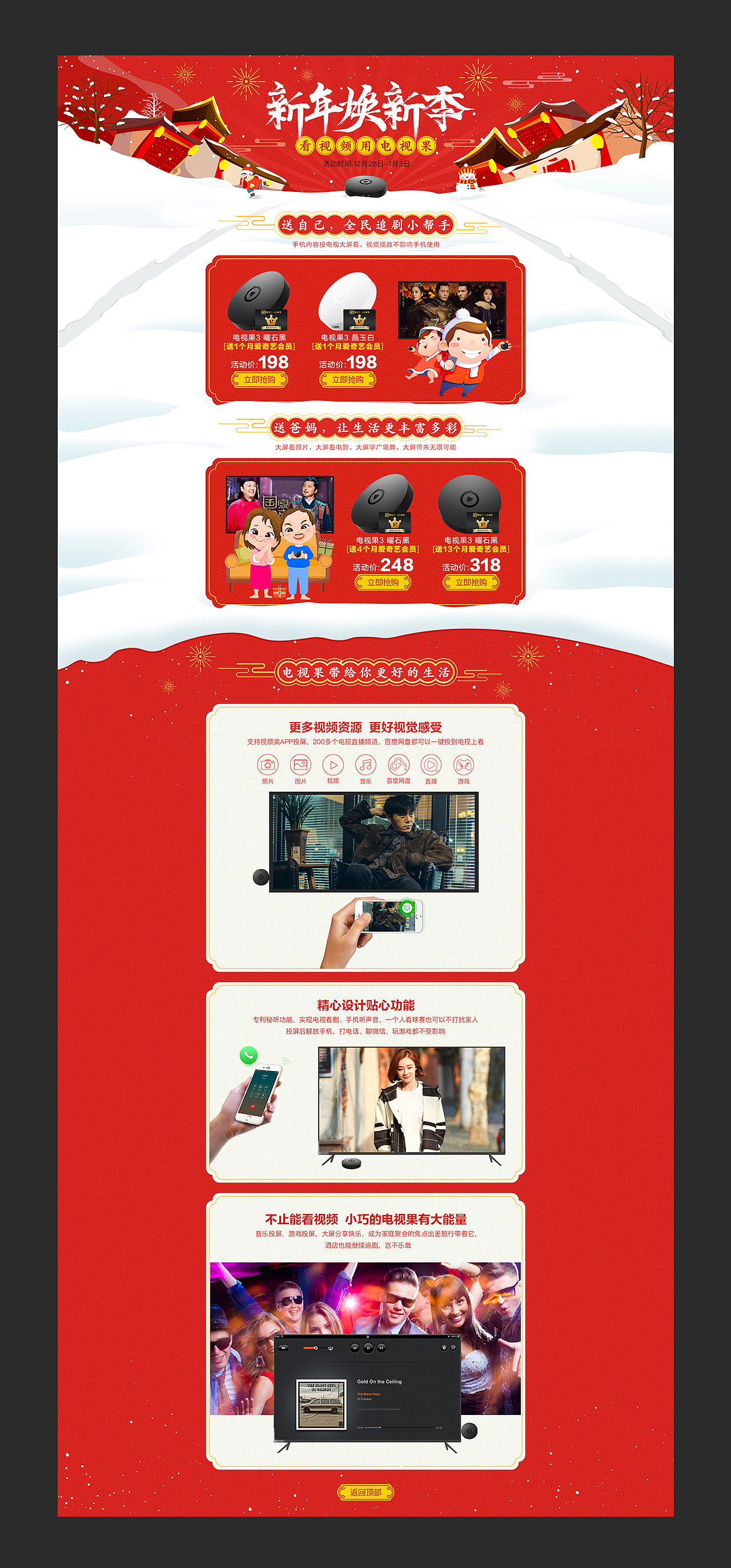 2017电商专题设计（图ZMTAxODgyNTI4） - 电商 - 站酷设计师Danny730原创素材 - 站酷ZCOOL