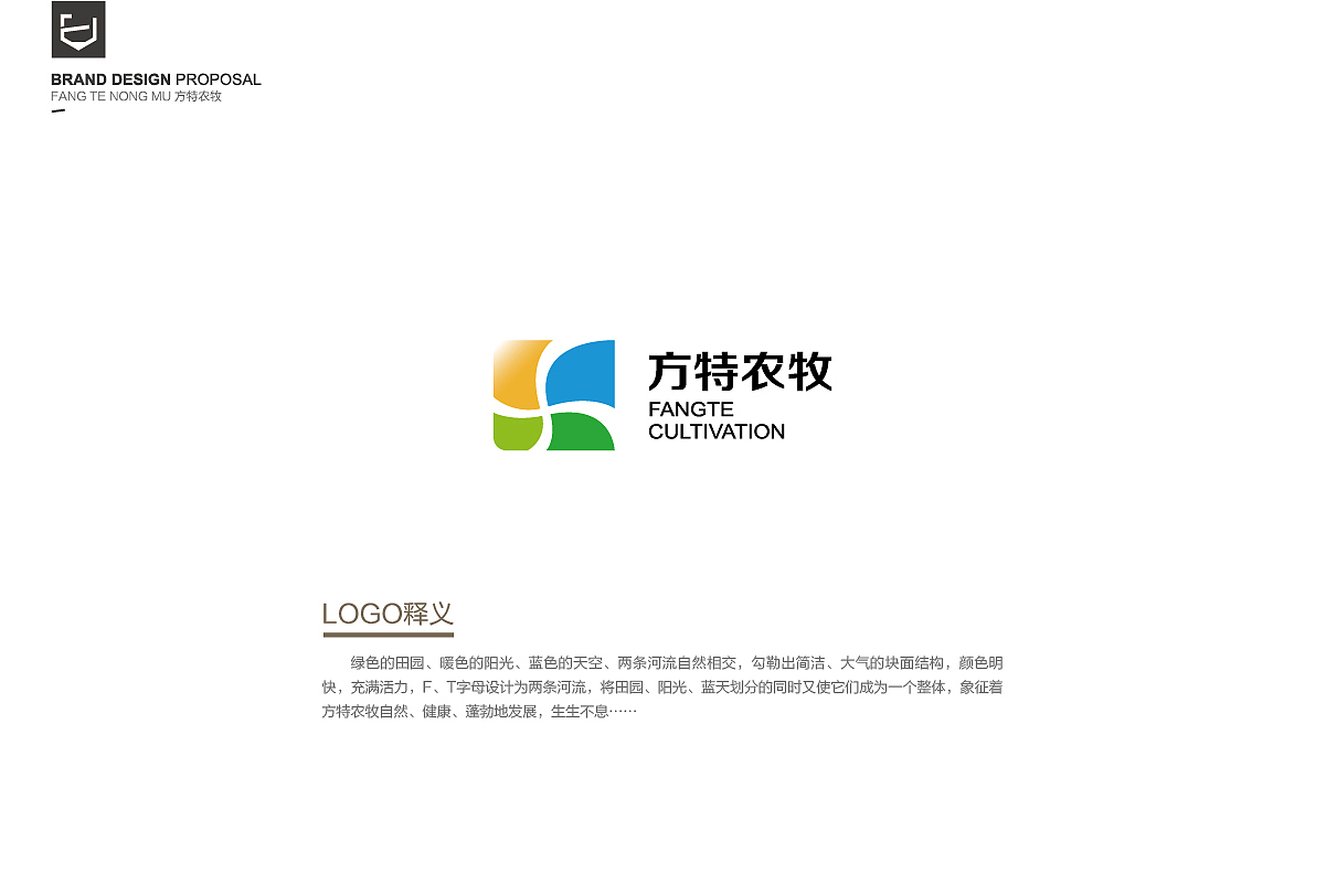 浩一设计丨方特农牧品牌设计（图ZMTAxOTcwNjM2） - 品牌 - 站酷设计师字里行现原创素材 - 站酷ZCOOL
