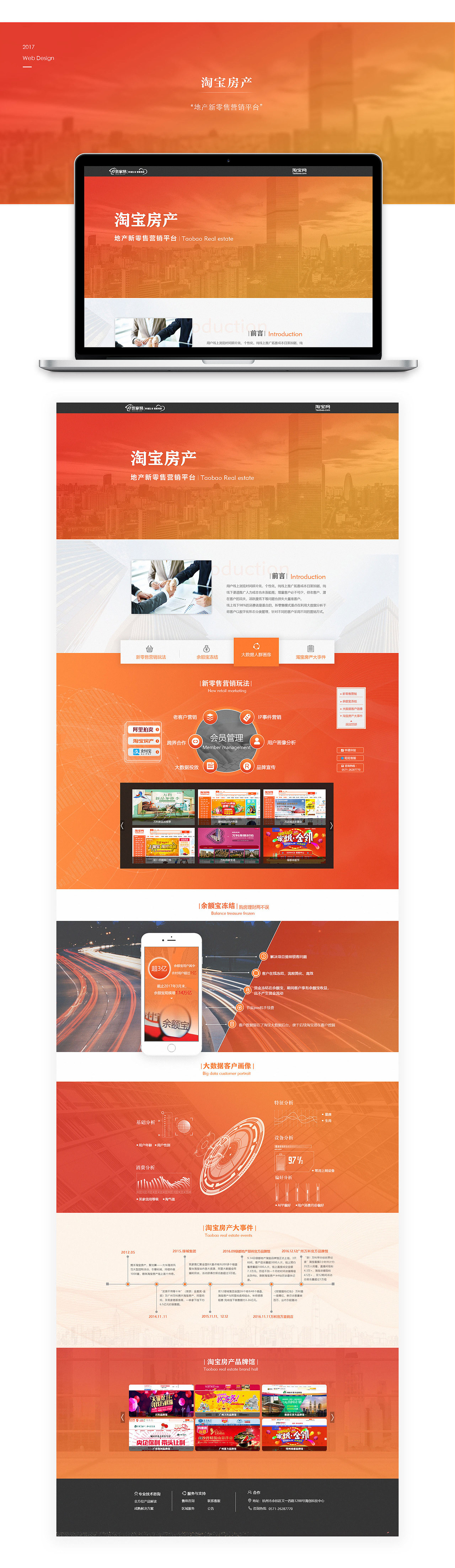 2017网页设计合集