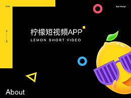 柠檬