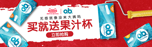 最近的钻展合集（图ZMTY4NTY3Mzk2） - 海报 - 站酷设计师TNT创意智造商原创素材 - 站酷ZCOOL