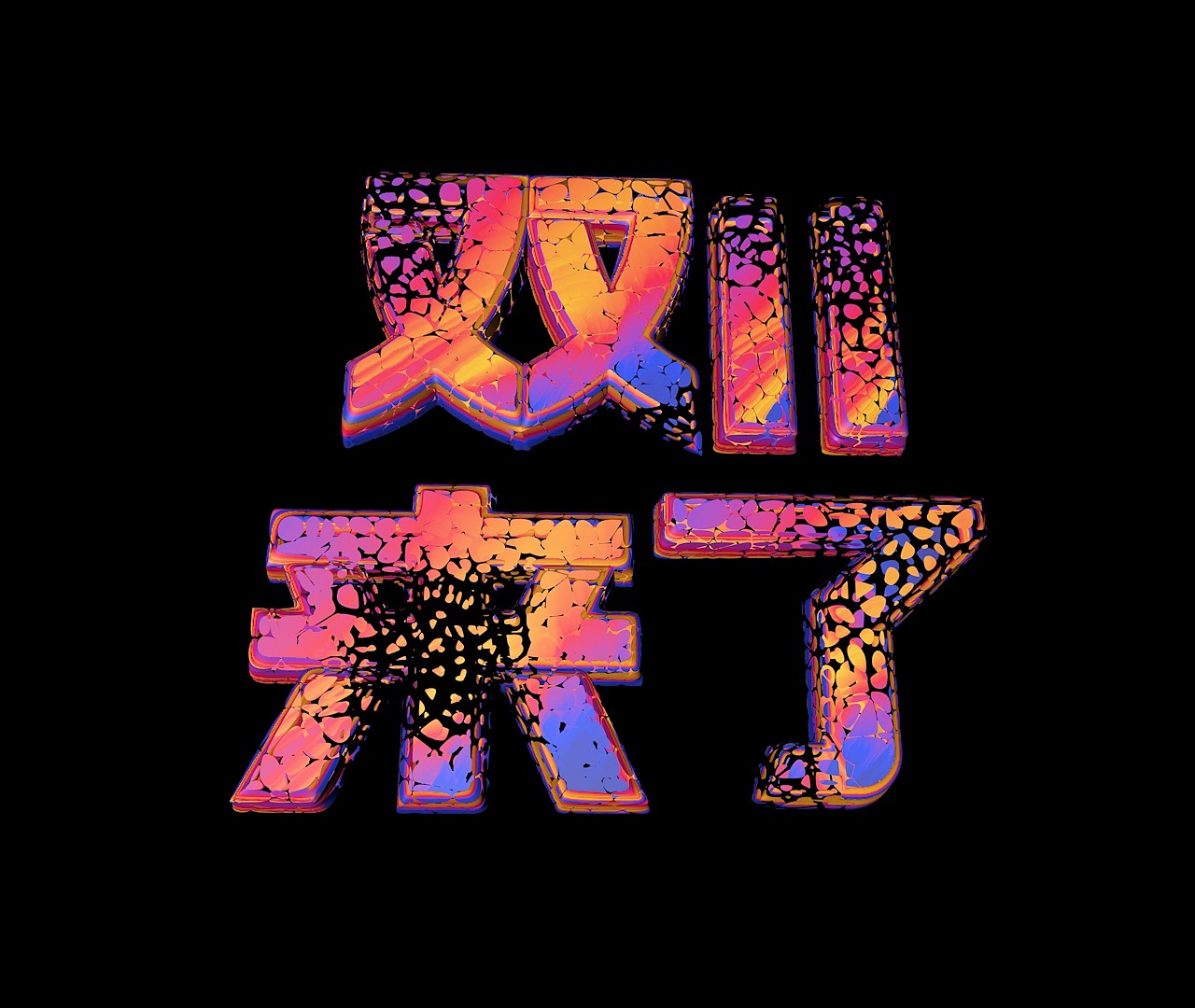 C4D（图ZMjM1OTk0OTI4） - 电商 - 站酷设计师Z83458181原创素材 - 站酷ZCOOL