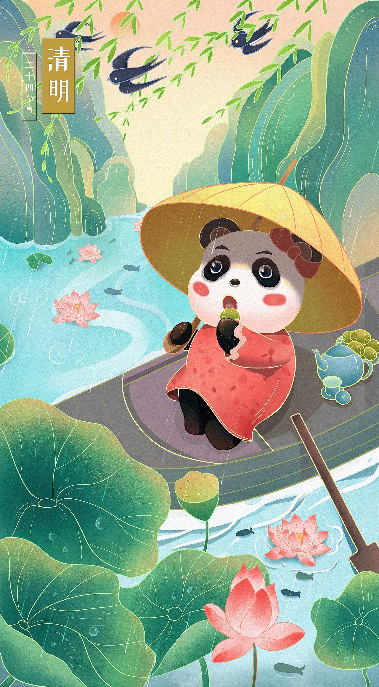 近期部分二十四节气插画合集