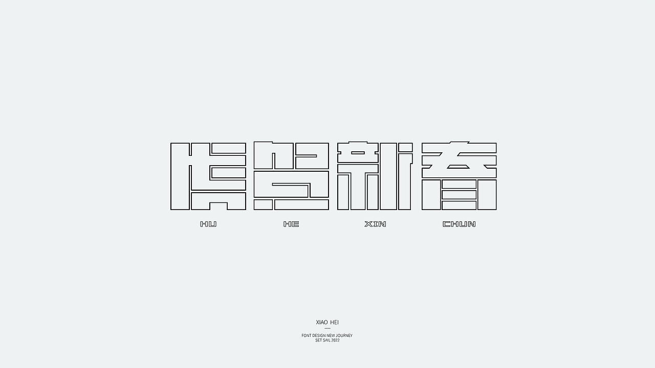 | Typeface | 近期字体设计Jan