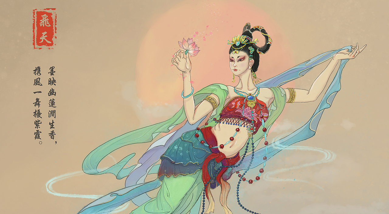 飞天（图ZMTcwMzY1MjU2） - 创作习作 - 站酷设计师爱画就行原创素材 - 站酷ZCOOL