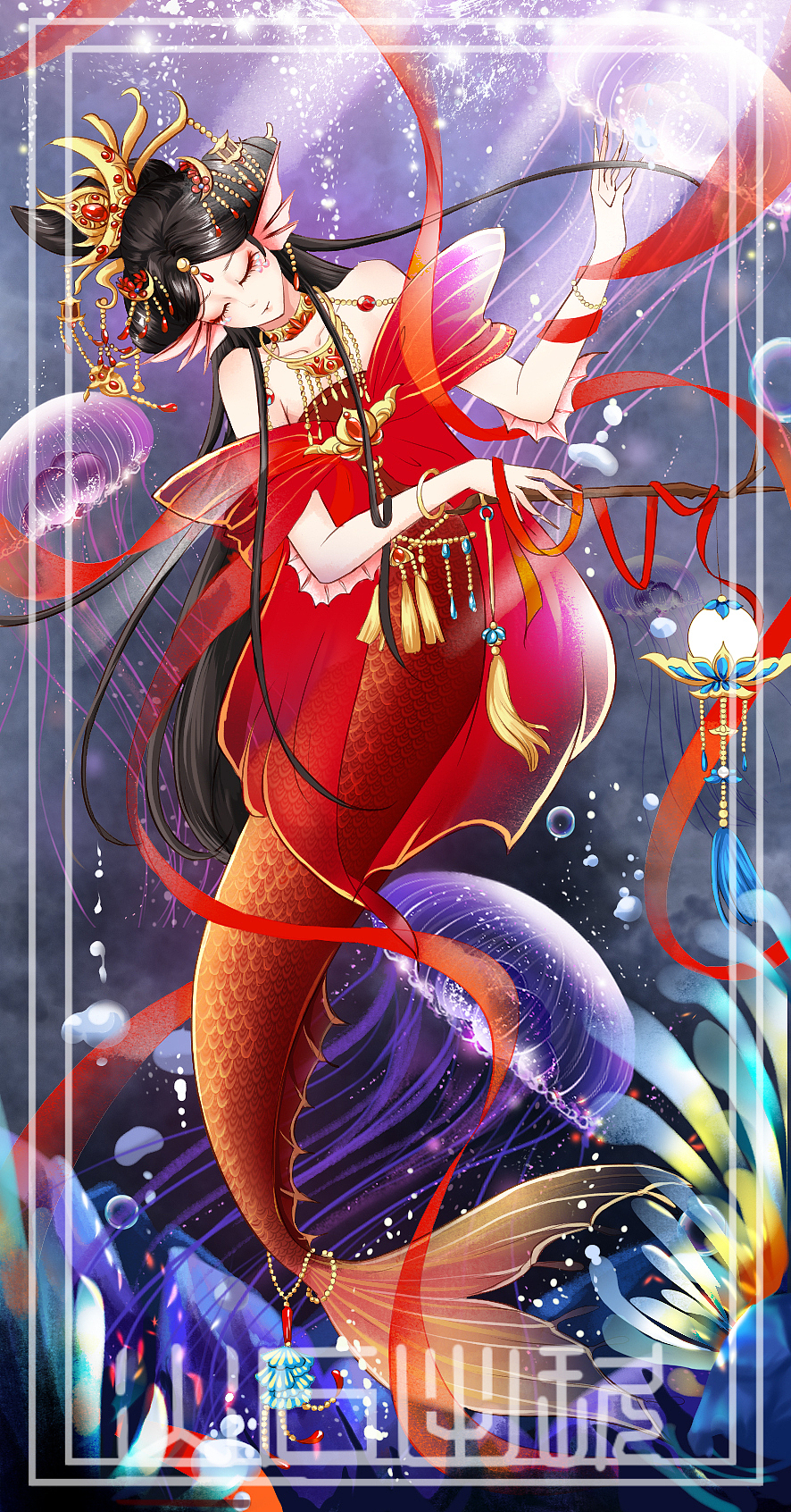 鲛人（图ZMTg1NDk1MzY0） - 商业插画 - 站酷设计师山石出玖原创素材 - 站酷ZCOOL