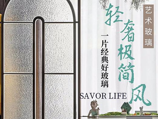 艺术玻璃详情