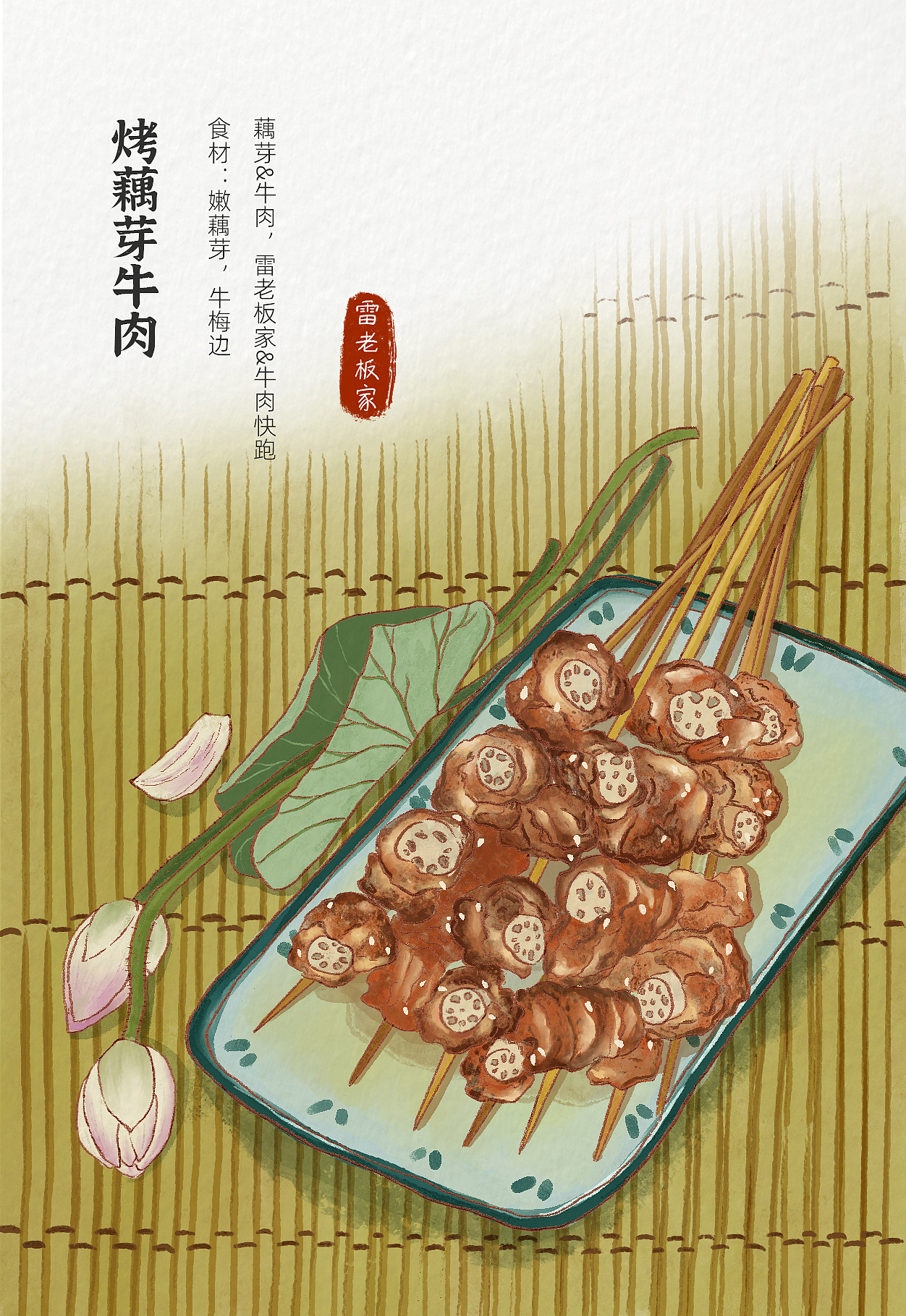 商业美食烧烤水彩插画合计（图ZMjc1NDczOTQ4） - 商业插画 - 站酷设计师谢林芯Lynn原创素材 - 站酷ZCOOL