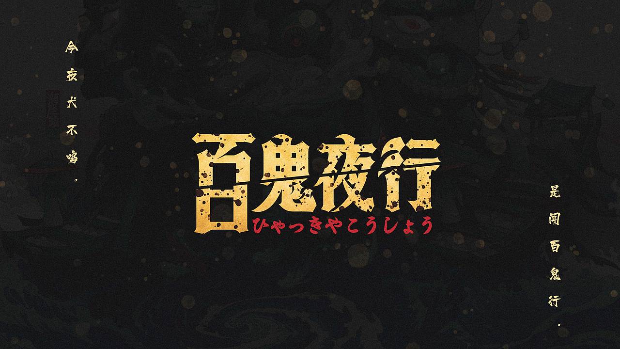 字体练习（11）（图ZMjc4ODU2NTQw） - 字体/字形 - 站酷设计师立方無设计原创素材 - 站酷ZCOOL