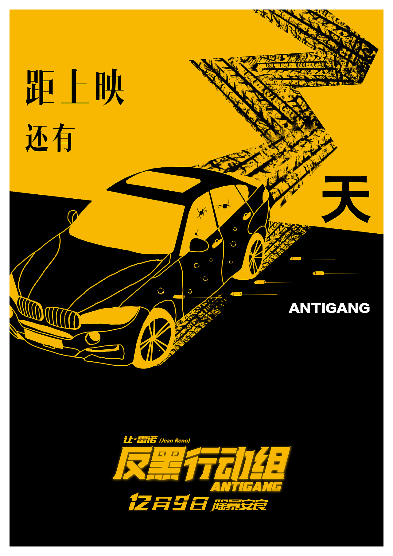 电影倒计时海报（图ZNzk4NTA1MDg=） - 海报 - 站酷设计师川流不犀原创素材 - 站酷ZCOOL