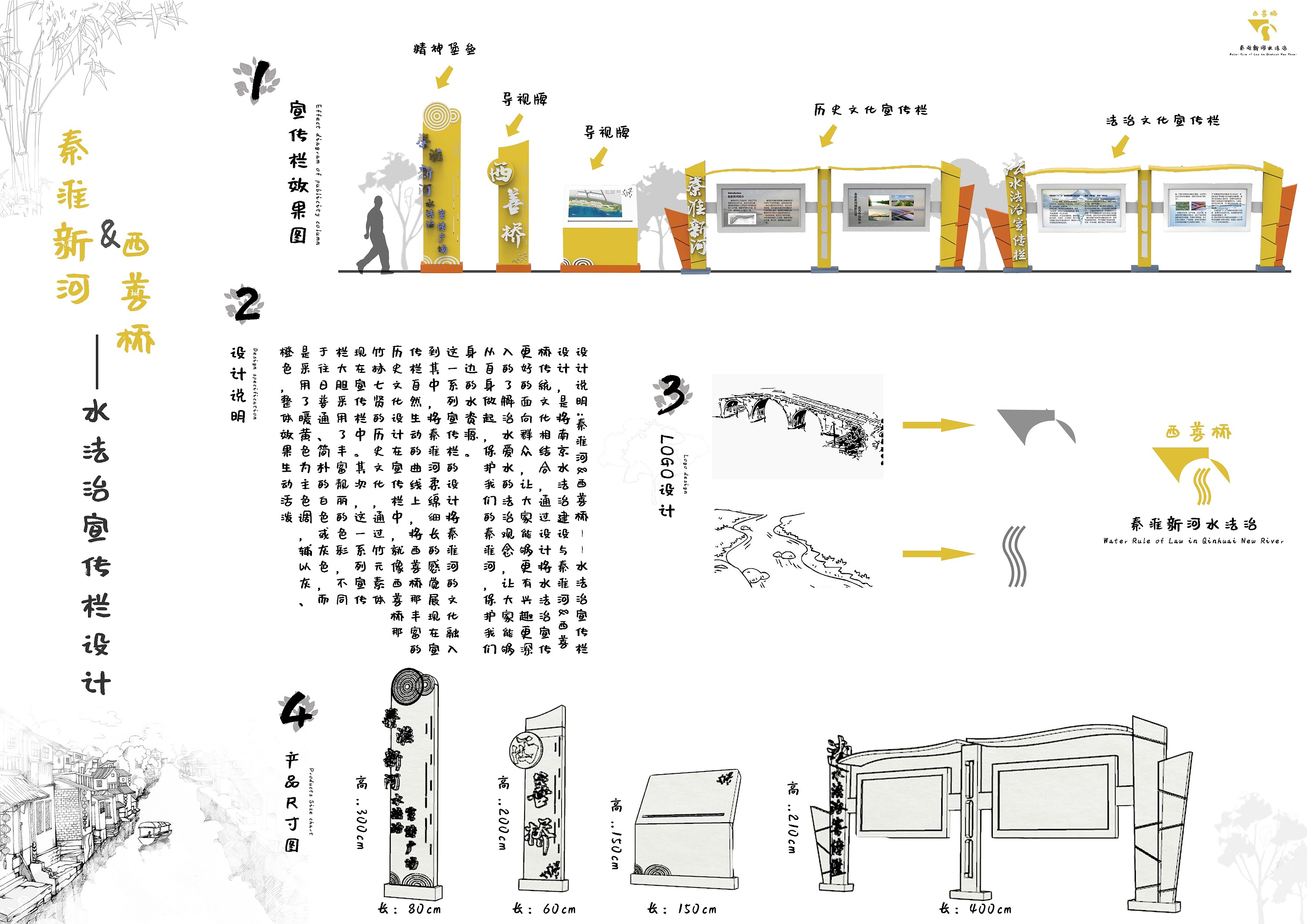 日本导视系统设计案例图片