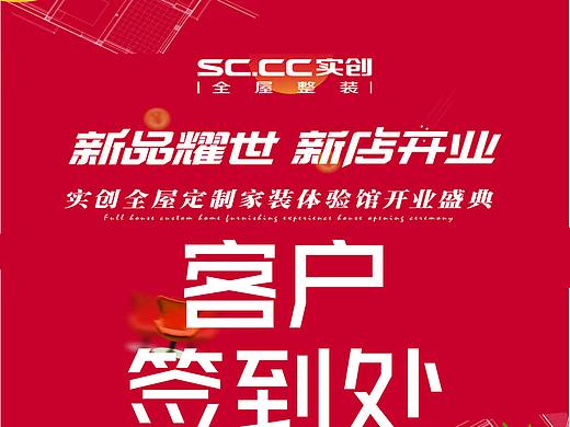 家装系列海报