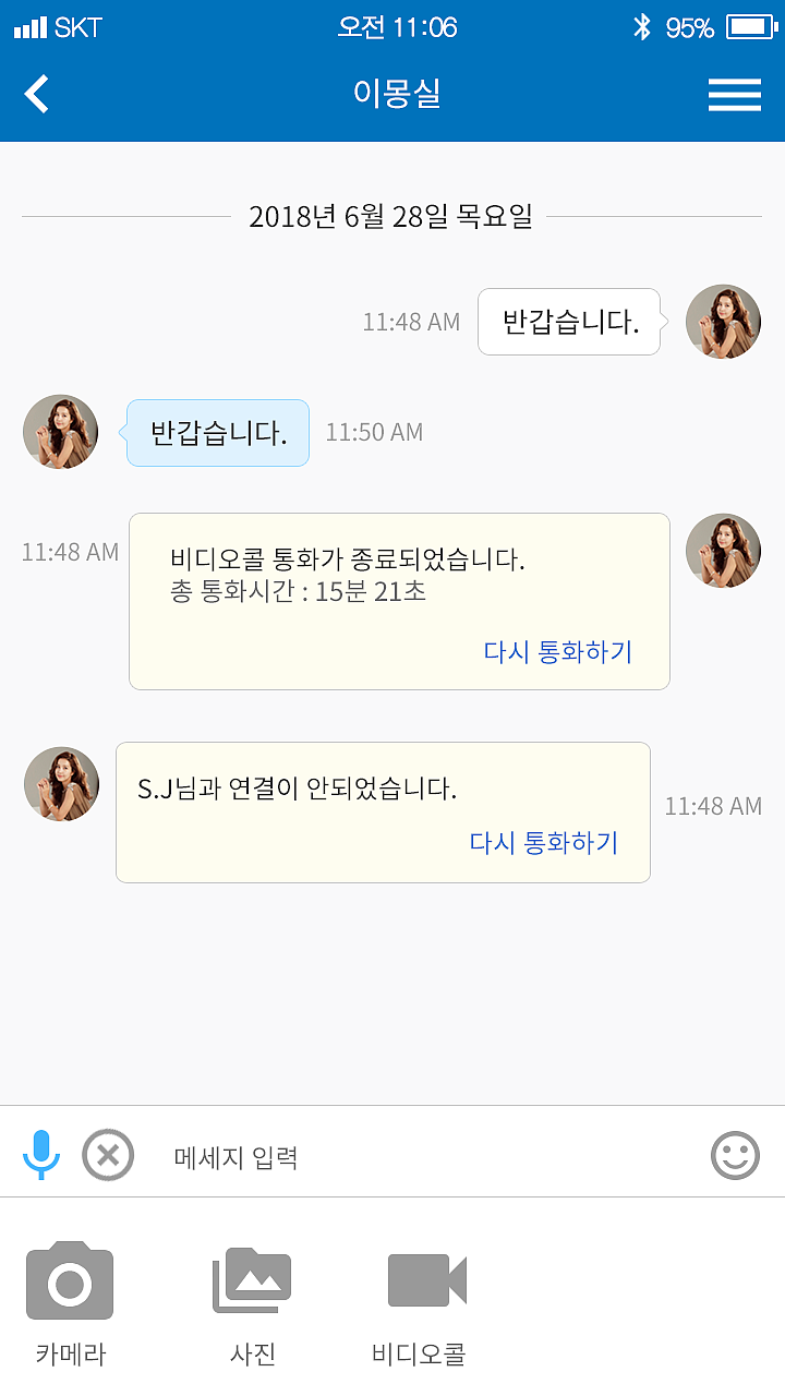 UI系列-im app ui方案初代